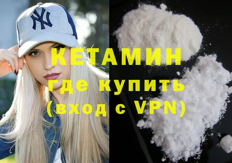 КЕТАМИН ketamine Москва